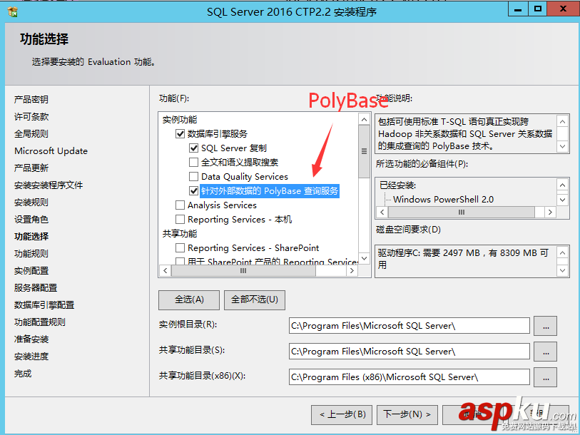 SQLServer2016,CTP2.2,SQLServer2016安装,SQLServer安装,安装SQLServer2016正式版