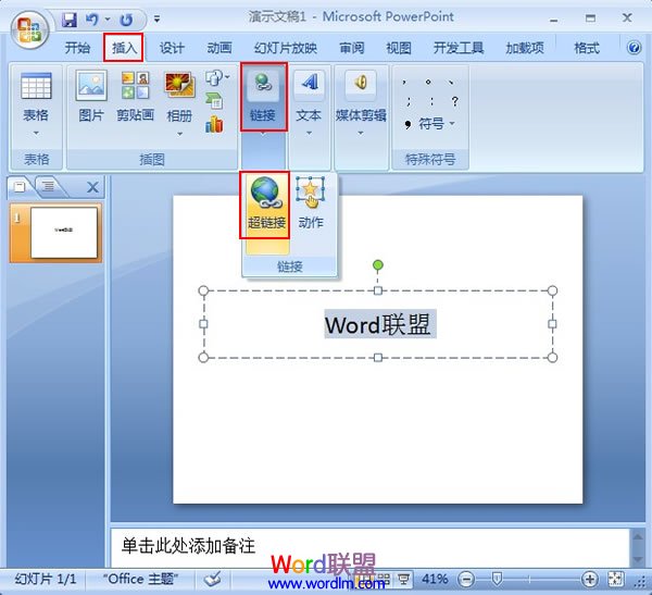 PowerPoint2007给文字添加超链接 武林网