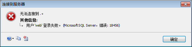 SQL,Server2008R无法登录,sqlserver连接不上,Server2008R登不上