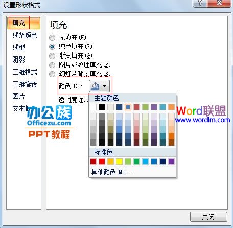 手把手教你在PowerPoint2007中绘制云层图形