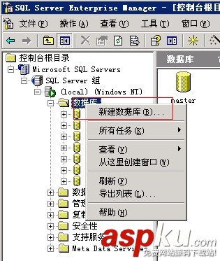 SQLServer数据库的各种管理方法