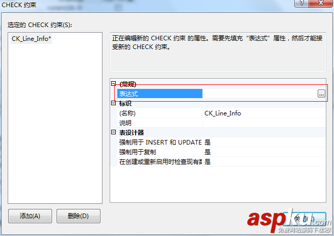 SQLServer,创建约束,主键