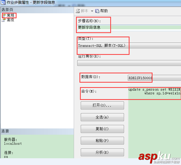 SQLServer2005创建定时作业任务,SQLServer2005创建定时任务,SQLServer创建定时作业任务