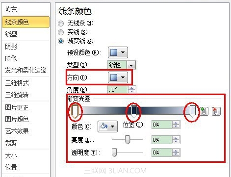 PowerPoint怎么绘制渐变型直线 武林网