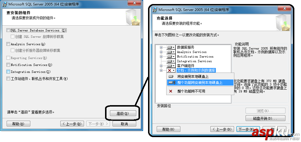 SQLServer2005,win7