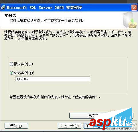 sqlserver2005安装步骤,microsoftsql2005