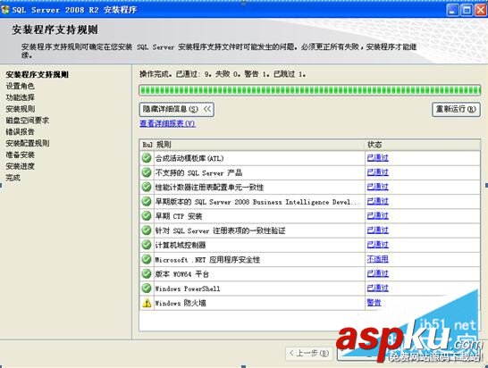 SQL2008R2,SQL2008R2安装配置,SQLServer2008R2安装,安装sql2008
