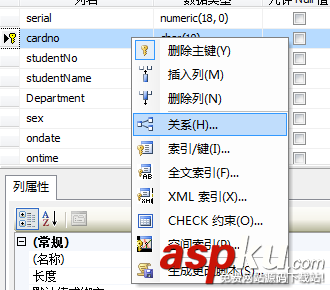 SQLServer,创建约束,主键