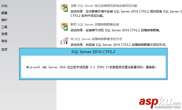 SQLServer2016,CTP2.2,SQLServer2016安装,SQLServer安装,安装SQLServer2016正式版
