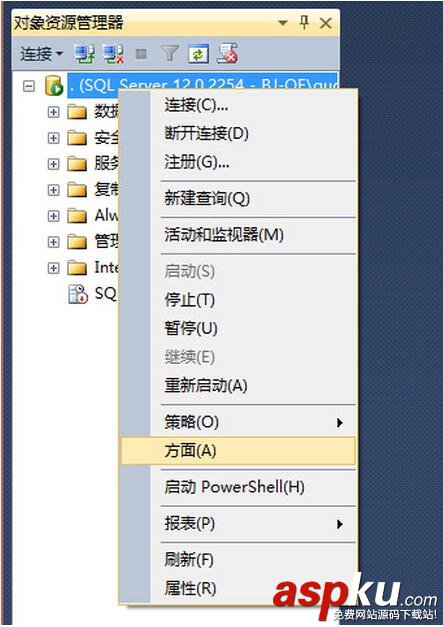 MSSQLSERVER开启远程连接,MSSQLSERVER,sa配置,sql,server,远程连接