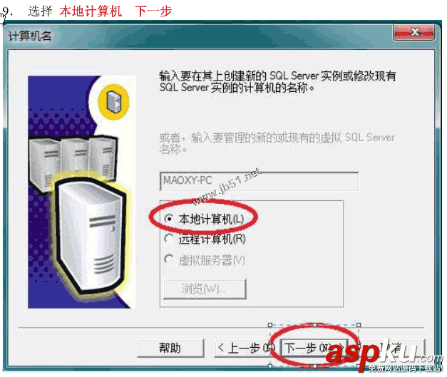 win7系统安装SQLServer2000的详细步骤(图文)