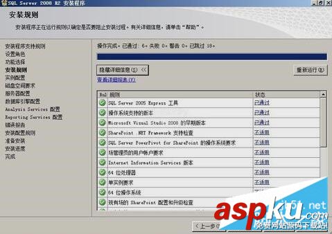 SQL2008R2安装配置,SQLServer2008,R2安装,安装sql2008