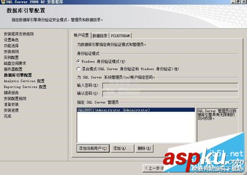 SQL2008R2安装配置,SQLServer2008,R2安装,安装sql2008