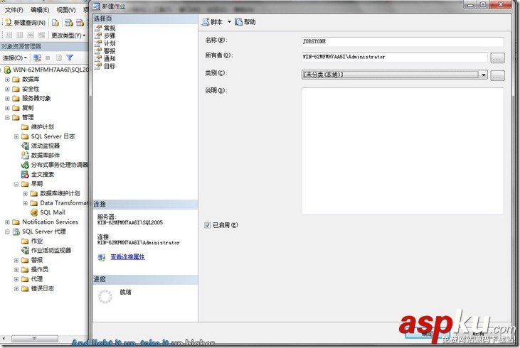 SQL,server,定时自动备份