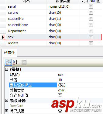 SQLServer,创建约束,主键