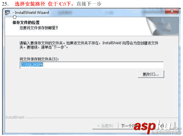 win7系统安装SQLServer2000的详细步骤(图文)