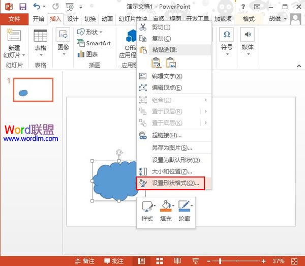 设置形状格式