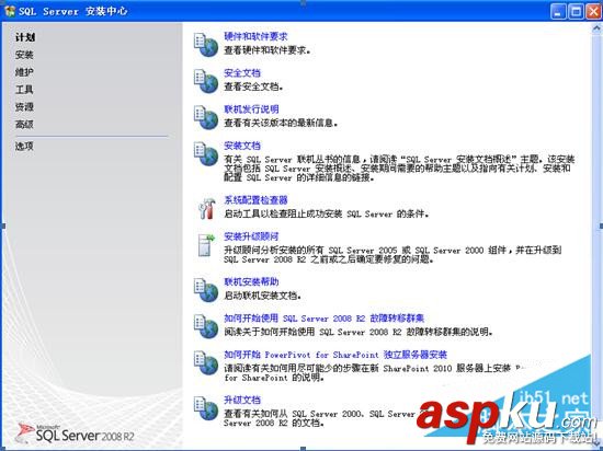 SQL2008R2,SQL2008R2安装配置,SQLServer2008R2安装,安装sql2008