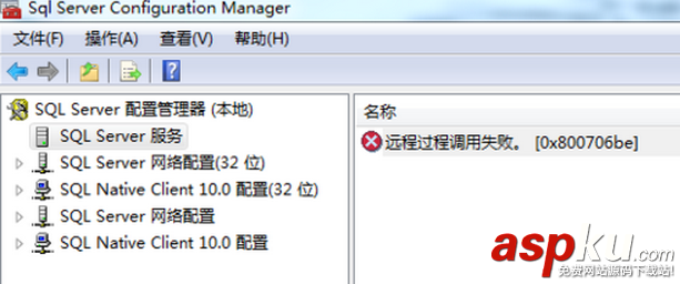 SQL,Server2008R无法登录,sqlserver连接不上,Server2008R登不上
