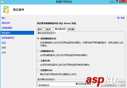 Windows2012配置SQLServer2014AlwaysOn的图解 Windows2012,SQLServer2014,AlwaysOn