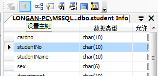 SQLServer,创建约束,主键