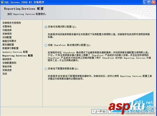 SQL2008R2,SQL2008R2安装配置,SQLServer2008R2安装,安装sql2008