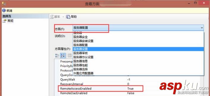 MSSQLSERVER开启远程连接,MSSQLSERVER,sa配置,sql,server,远程连接
