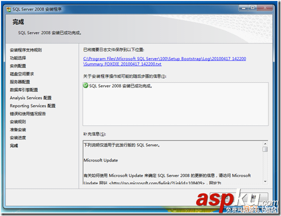 Windows7下Microsoft SQL Server 2008安装图解和注意事项