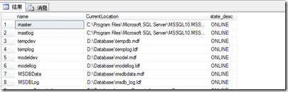 系统数据库,SQLServer,master,model,msdb,tempdb