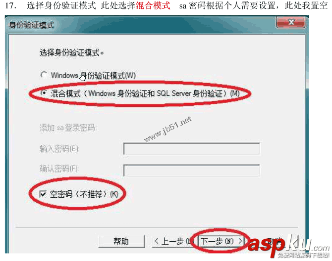 win7系统安装SQLServer2000的详细步骤(图文)