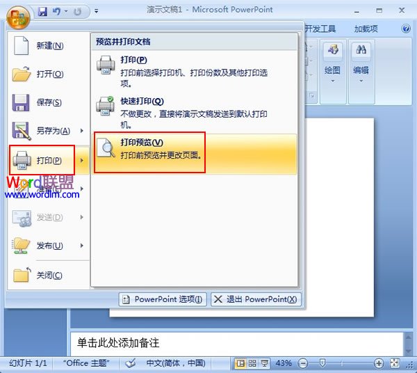 打印预览