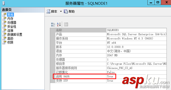 Windows2012配置SQLServer2014AlwaysOn的图解 Windows2012,SQLServer2014,AlwaysOn