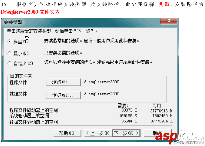 win7系统安装SQLServer2000的详细步骤(图文)
