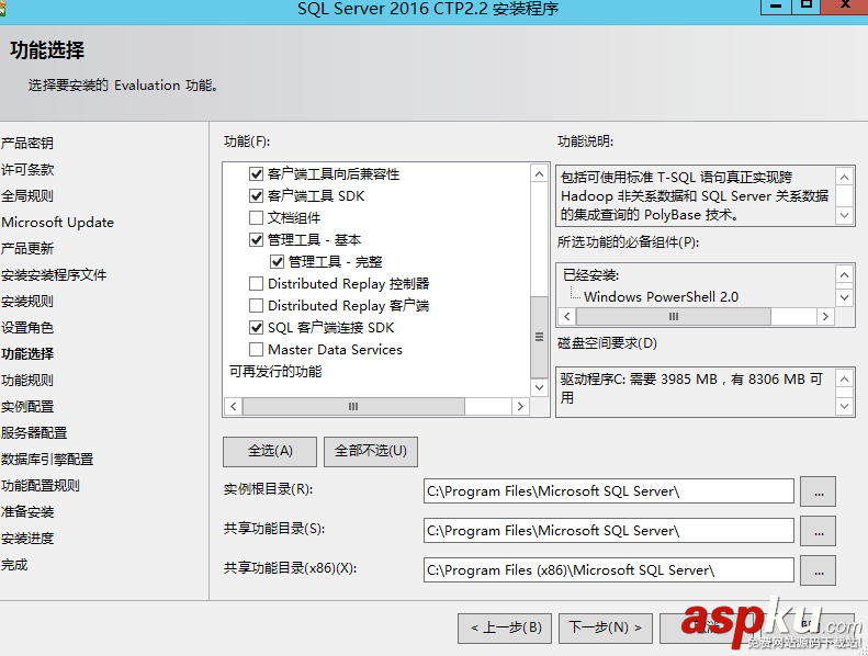 SQLServer2016,CTP2.2,SQLServer2016安装,SQLServer安装,安装SQLServer2016正式版