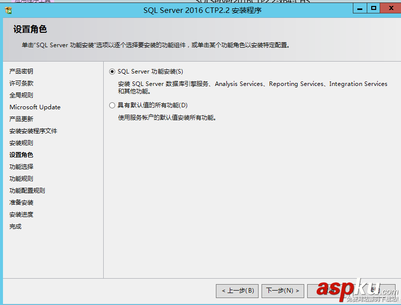 SQLServer2016,CTP2.2,SQLServer2016安装,SQLServer安装,安装SQLServer2016正式版
