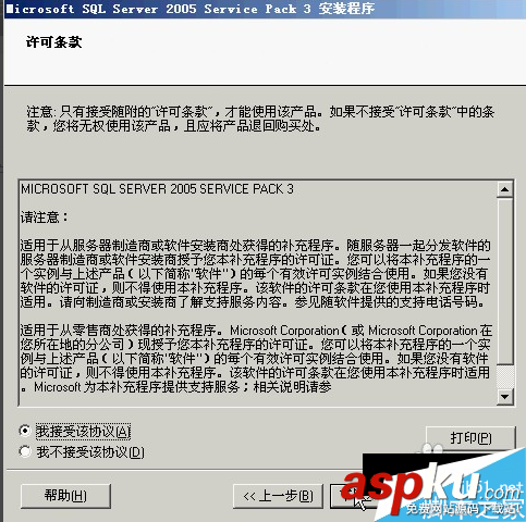 sqlserver2005安装步骤,microsoftsql2005