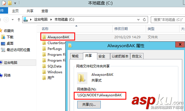 Windows2012配置SQLServer2014AlwaysOn的图解 Windows2012,SQLServer2014,AlwaysOn