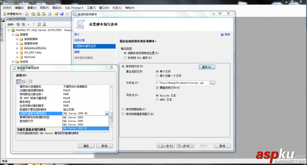 SQLServer,数据库,高版本降级到低版本,SQLServer高版本降级到低版