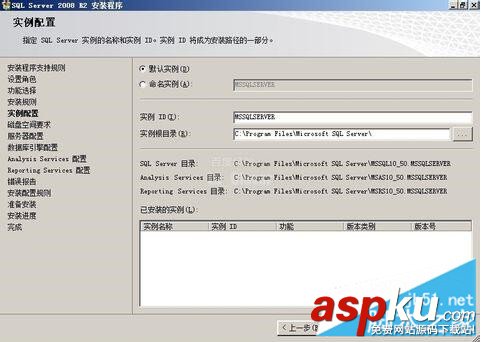 SQL2008R2安装配置,SQLServer2008,R2安装,安装sql2008