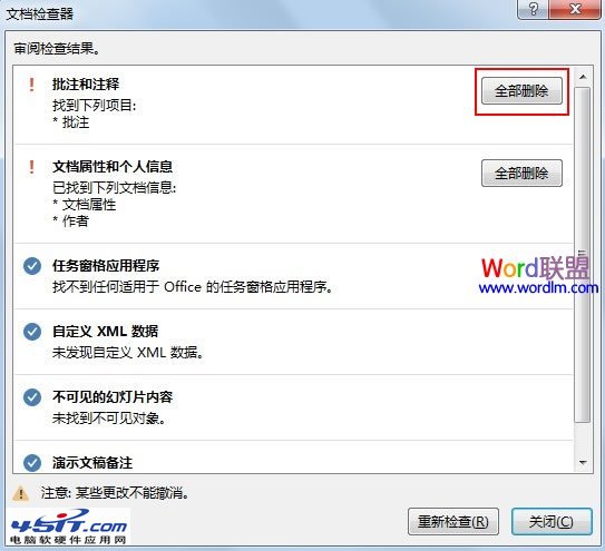 删除
