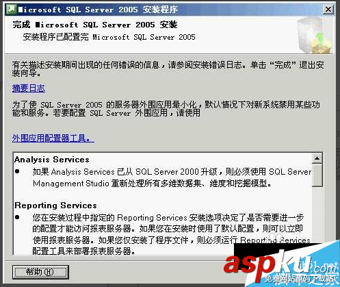 sqlserver2005安装步骤,microsoftsql2005