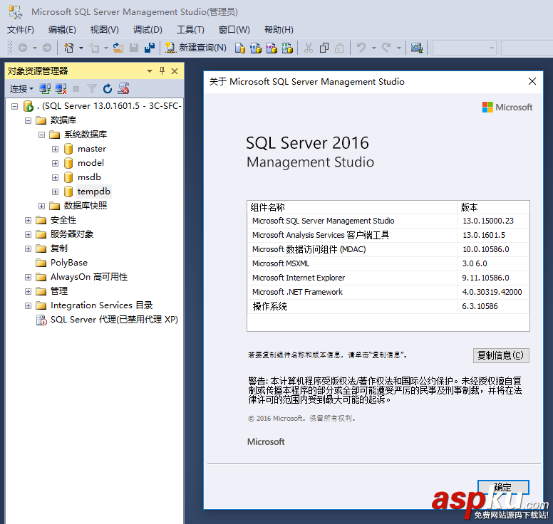 SQLServer2016,SQLServer2016安装,SQLServer安装,安装SQLServer2016正式版