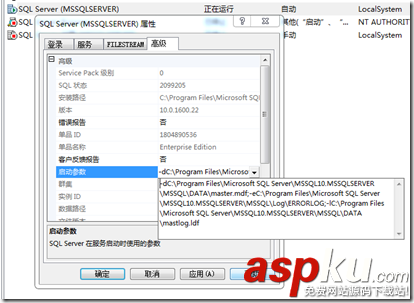 系统数据库,SQLServer,master,model,msdb,tempdb