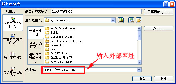 ppt制作教程:ppt如何设置超链接跟取消超链接