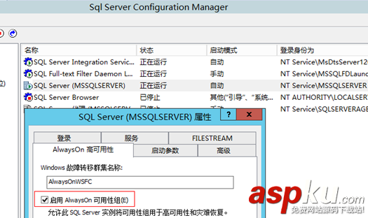 Windows2012配置SQLServer2014AlwaysOn的图解 Windows2012,SQLServer2014,AlwaysOn
