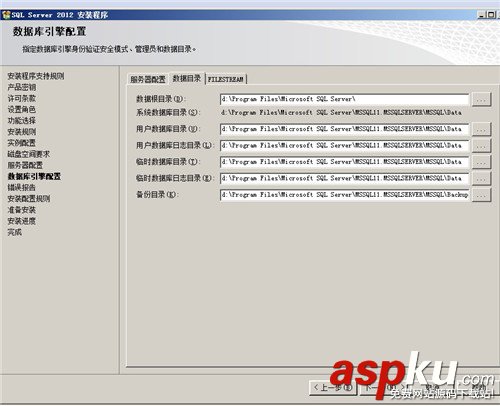sql,server,2012安装,sql2012安装教程,sql2008安装