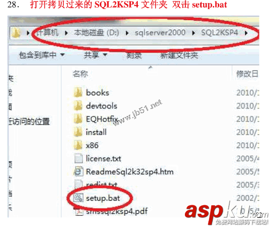 win7系统安装SQLServer2000的详细步骤(图文)