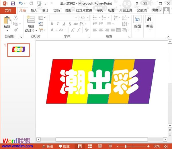 输入文字