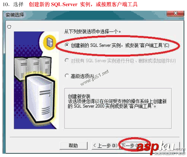 win7系统安装SQLServer2000的详细步骤(图文)