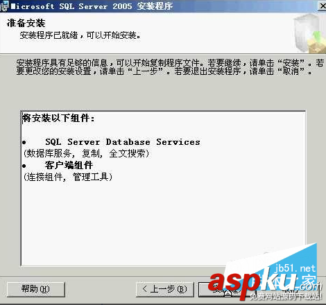 sqlserver2005安装步骤,microsoftsql2005